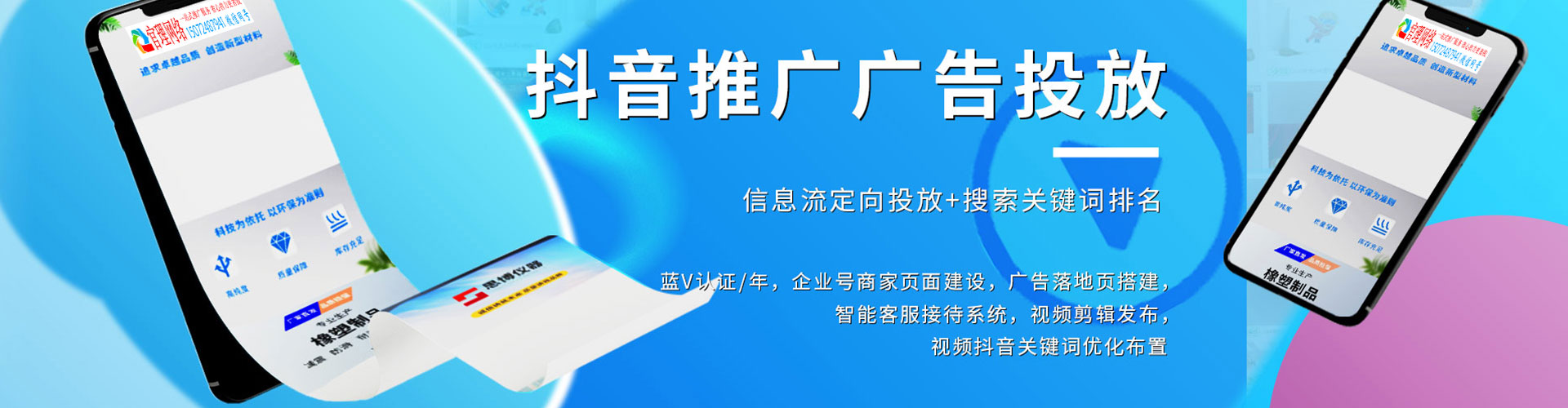 天全百度推广运营