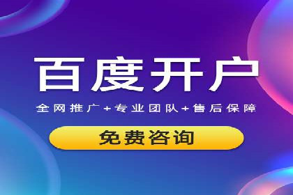 信息流广告开户全攻略案例分享
